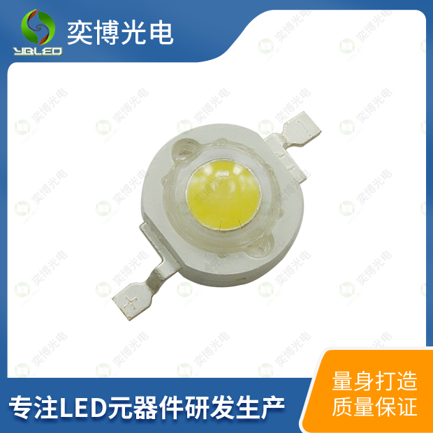 1-3W大功率仿流明LED燈珠_發(fā)光二極體