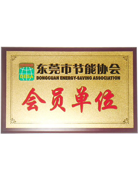 會(huì)員單位