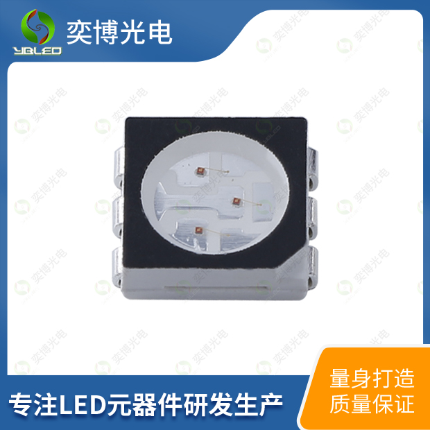 5050黑面全彩貼片LED燈珠_5050發(fā)光二極體