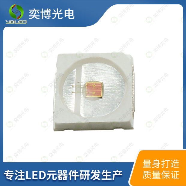 3535貼片LED燈珠_3535發(fā)光二極體