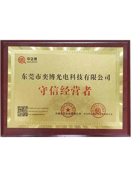 守信經(jīng)營(yíng)者