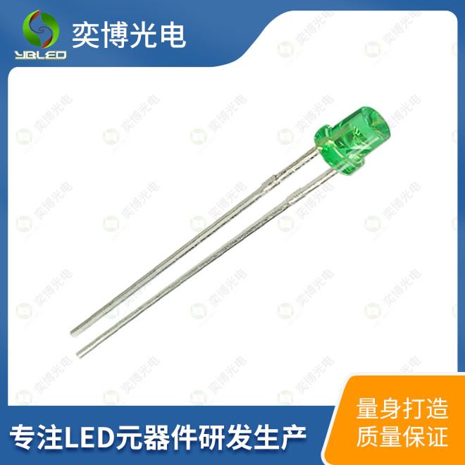 3mm內(nèi)凹插件LED燈珠_3mm發(fā)光二極體