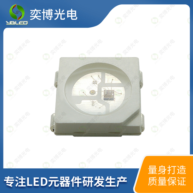 5050四腳幻彩貼片LED燈珠_5050多色發(fā)光二極體