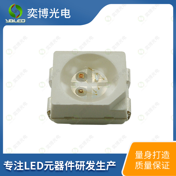 3528全彩貼片LED燈珠_3528發(fā)光二極體
