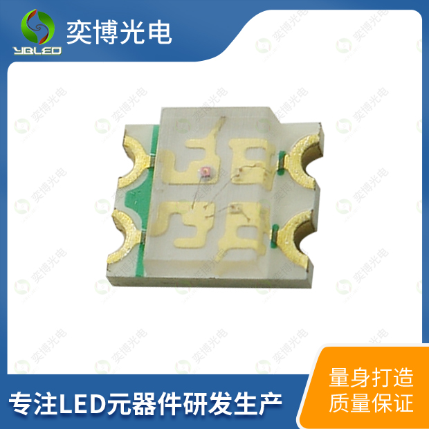 1209全彩貼片LED燈珠_1206三色發(fā)光二極體