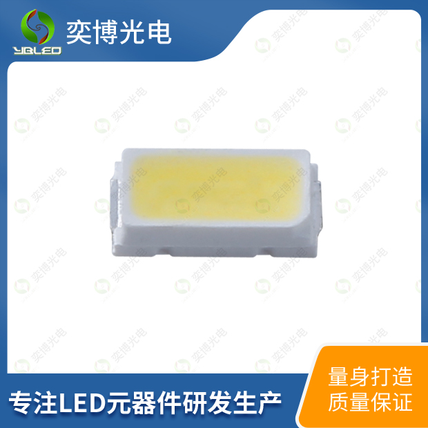 3014貼片LED燈珠_3014發(fā)光二極體
