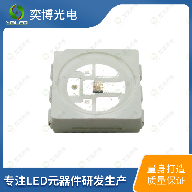 5050六腳幻彩貼片LED燈珠_5050多色發(fā)光二極體