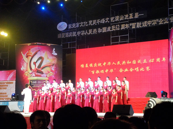 塘廈紅歌會(huì)