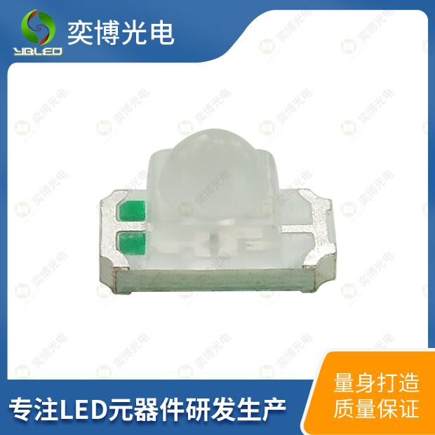 1206凸頭貼片LED燈珠_1206球頭髮光二極體