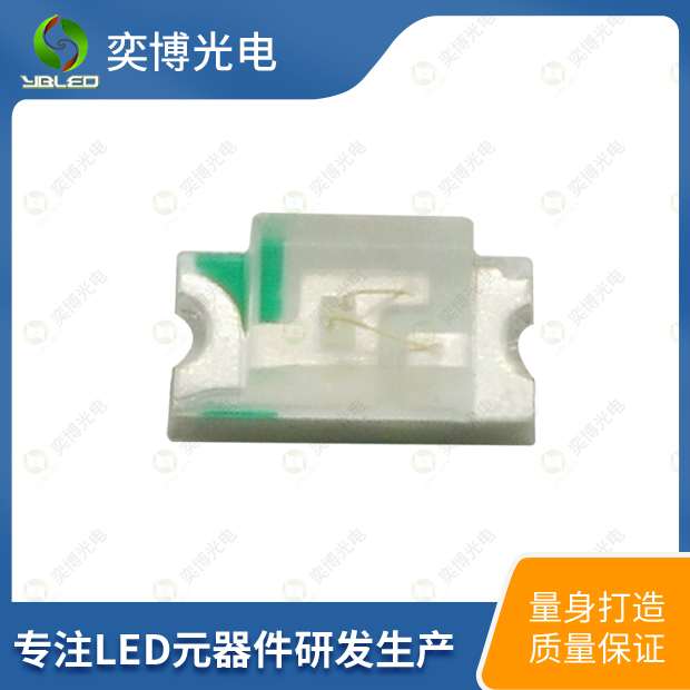 0603貼片LED燈珠_0603發(fā)光二極體