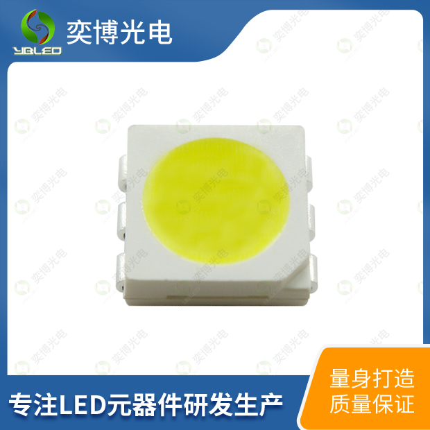 5050貼片LED燈珠_5050發(fā)光二極體
